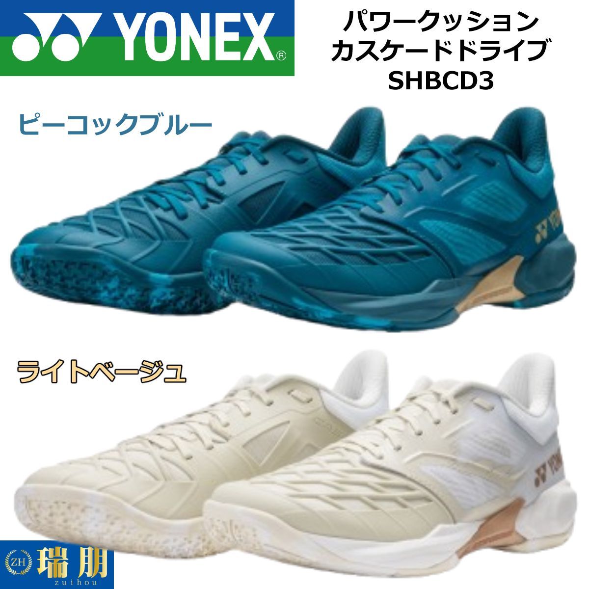 YONEX ヨネックス バドミントンシューズ パワークッションカスケードドライブ SHBCD 3