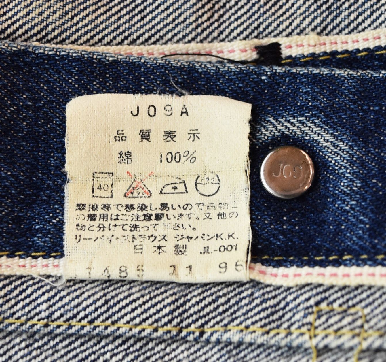 リーバイス Levi's 90s 日本製 71506XX デニムジャケット 1st 大戦