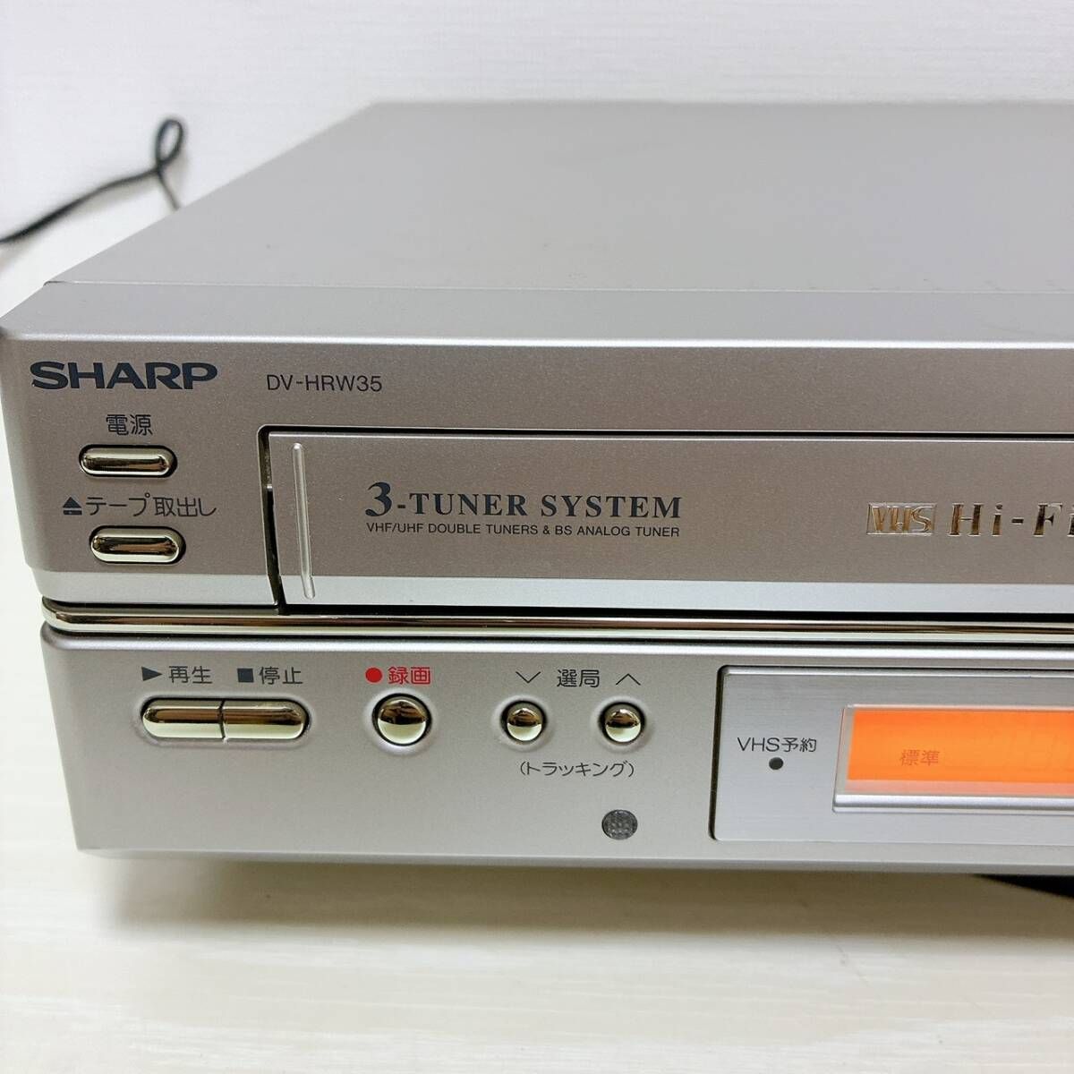 T09492200 【整備品】 SHARPシャープ VHS⇔DVD⇔HDDダビングデッキ DV
