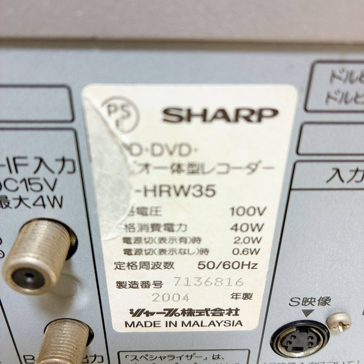 T09492200 【整備品】 SHARPシャープ VHS⇔DVD⇔HDDダビングデッキ DV