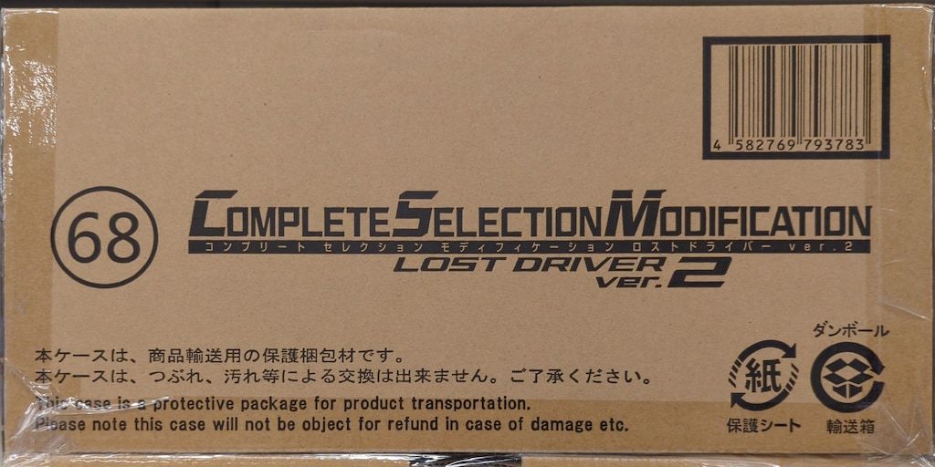 バンダイナムコ コンプリートセレクションモディフィケ-ション 仮面ライダーW ロストドライバー ver.2 68