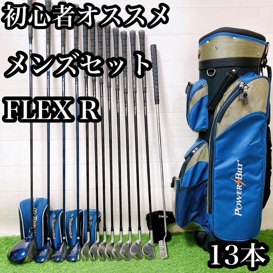 H4.初心者オススメ ゴルフクラブ メンズセット 右利き FLEX R 13本