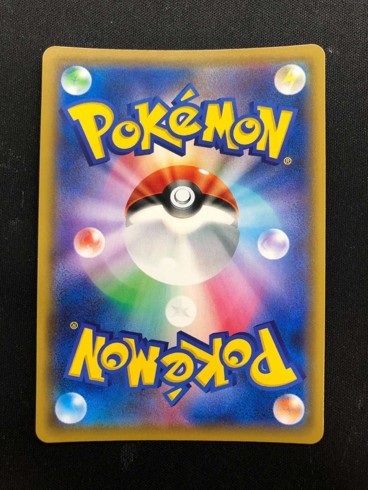 レシラム＆ゼクロムGX SA HR 071 049 A 00460