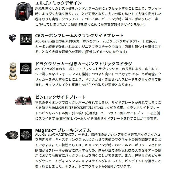 25年 新商品 アブガルシア マックス 5 エリート ロケット 右 不可