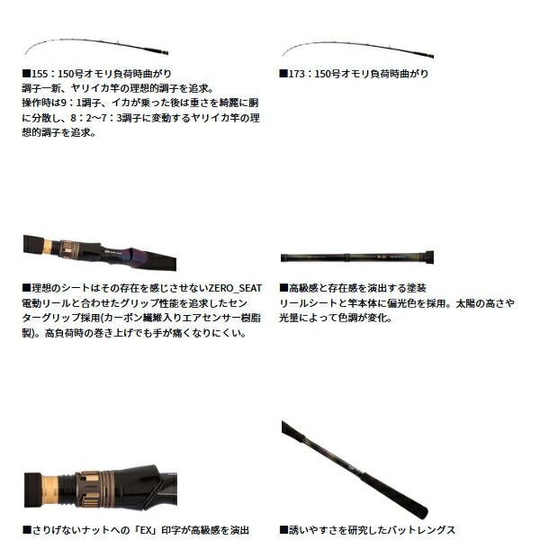 25年11月新商品） ダイワ 極鋭 ヤリイカ EX 155・J （仕舞寸法 155cm