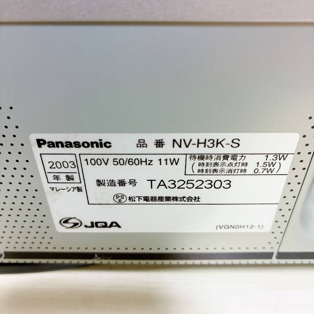 整備品 Panasonic