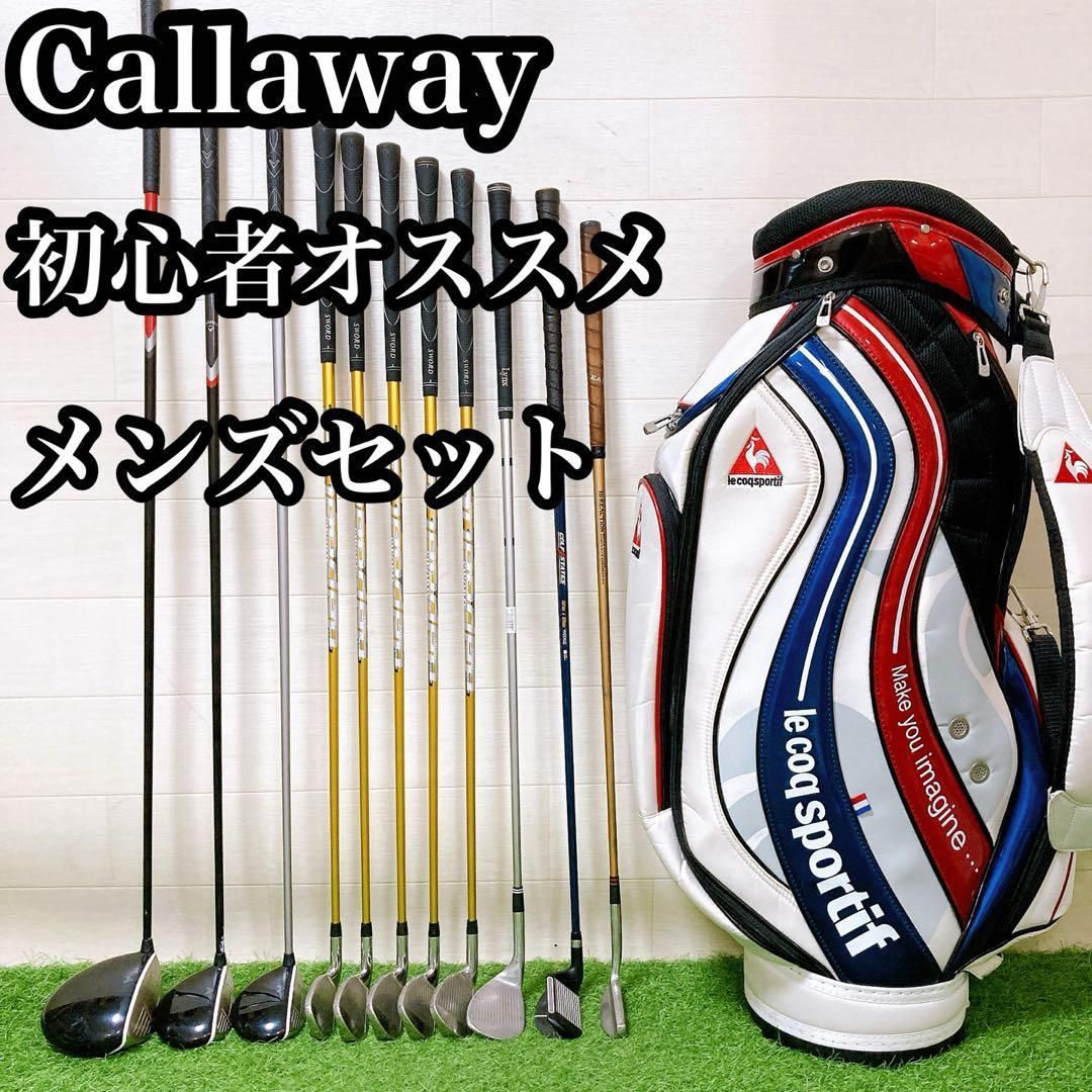 H6.キャロウェイ　初心者オススメ　ゴルフクラブ　メンズセット　右利き H6.キャロウェイ 初心者オススメ ゴルフクラブ メンズセット 右利き