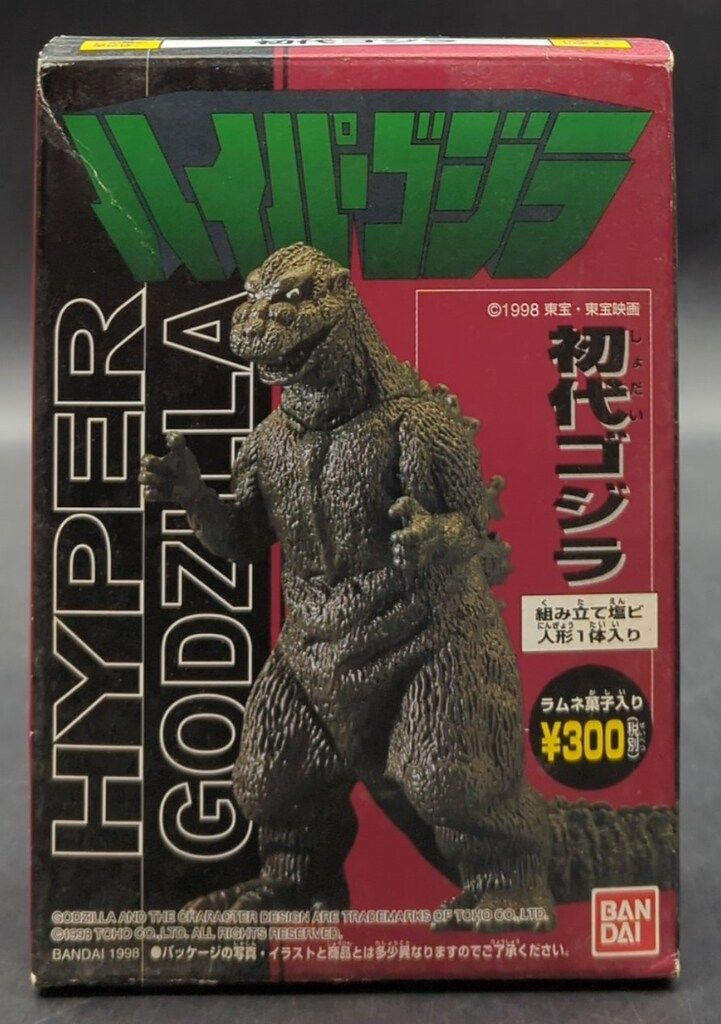 バンダイ ハイパーゴジラ 初代ゴジラ/ハイパーゴジラ 618425 - メルカリ
