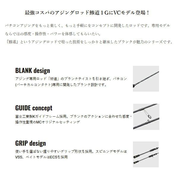 25年 新商品 メジャークラフト 鯵道 1 G バーチカルコンタクトモデル AD VC-B 652 L S 仕舞寸法 102 cm