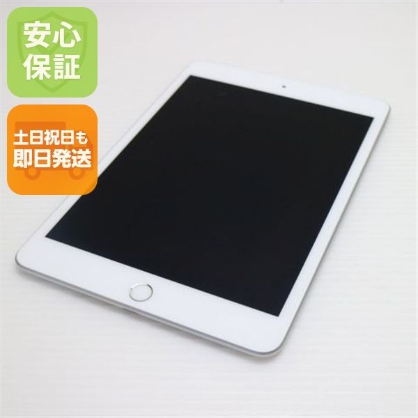 美品 SIMフリー iPad mini 5 Wi-Fi+Cellular セルラー 256GB シルバー