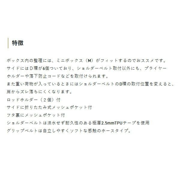 25年 新商品 サンライン 磯タックルバッグ SFB-0646 ホワイト