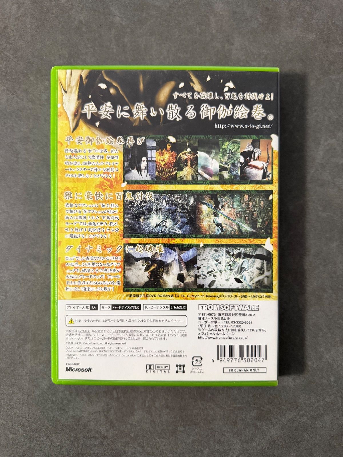 O・TO・GI ~百鬼討伐絵巻~」XBOX - メルカリ