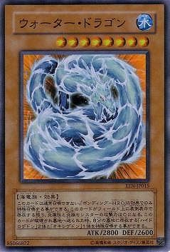 中古】 遊戯王OCG デュエルモンスターズ ウォーター・ドラゴン EEN EEN