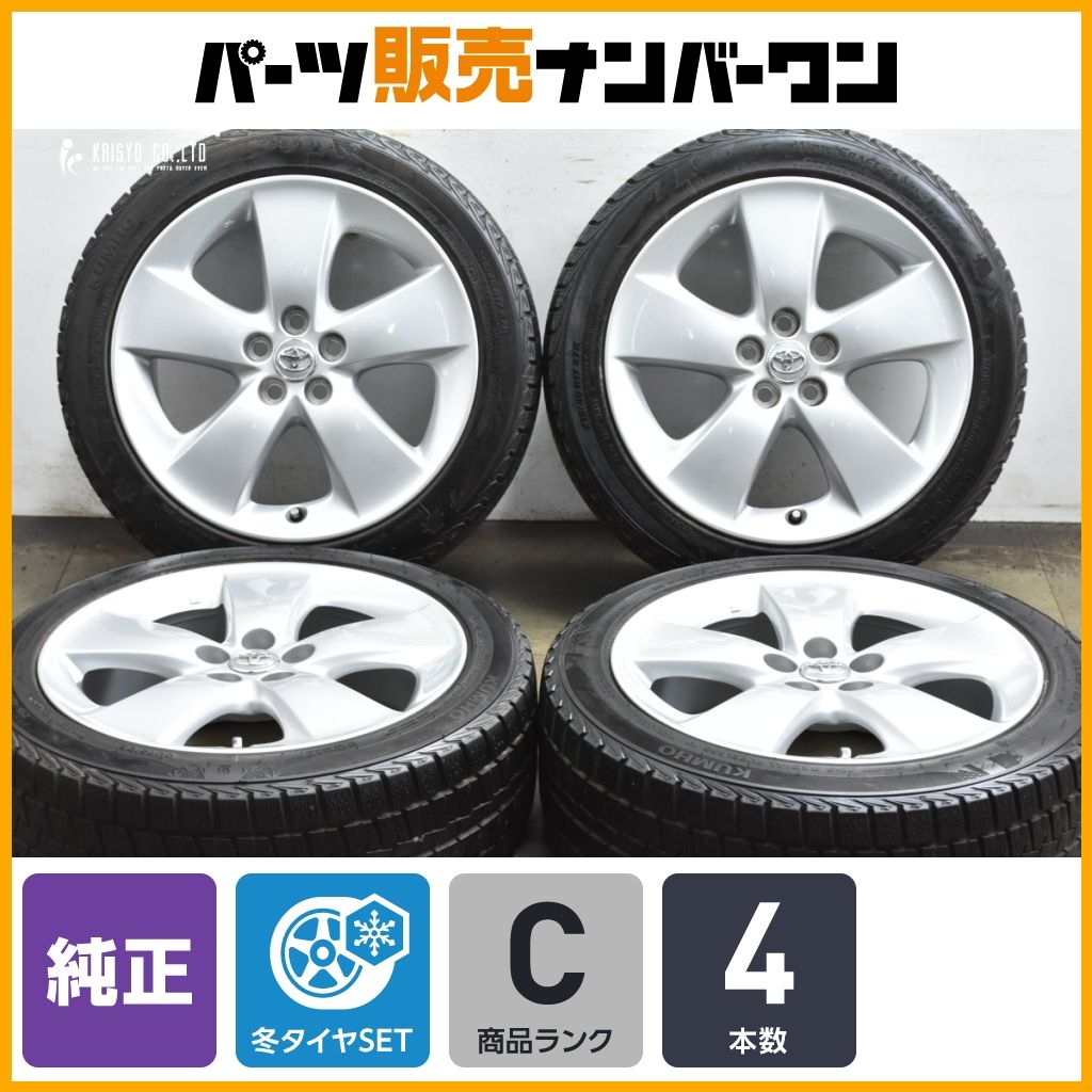 トヨタ 17インチ ホイールセット ブリヂストン　30プリウスツーリング 程度良好】トヨタ 30 プリウス ツーリングセレクション 純正 17in 7J +