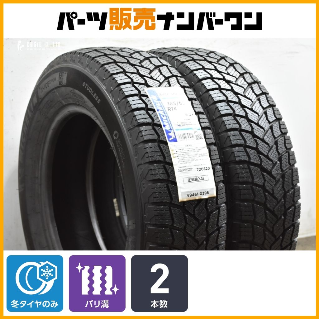 X ICE SNOW 185 65 R 14 2本 モビリオ スパイク エアウェイブ プレマシー ランサー ミシュラン エックスアイススノー