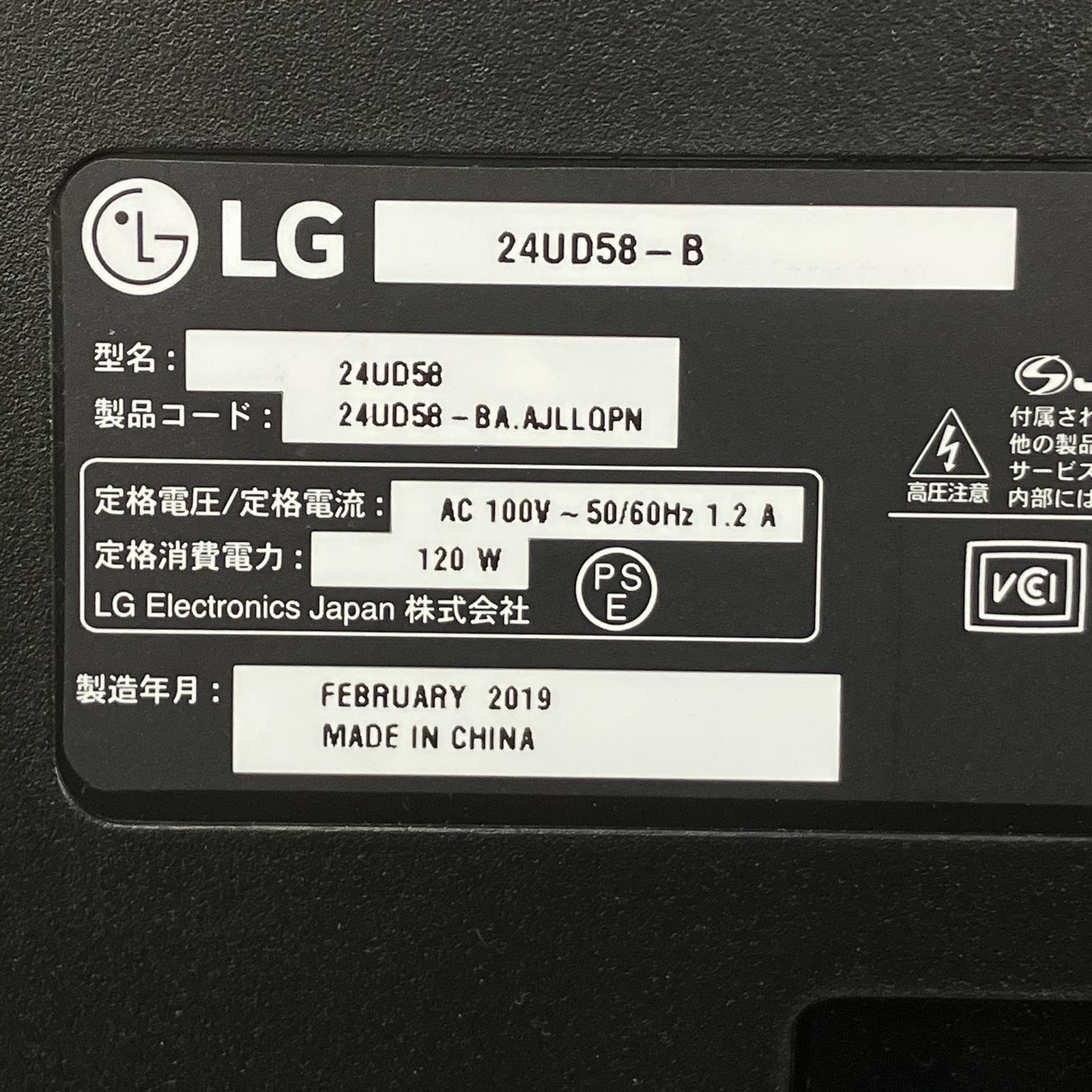 LG 24UD58 23.8インチ モニター 液晶ディスプレイ PC周辺機器 中古 Y10390354 LG 24UD58-B モニター 時代はフルHDから .com 23.8インチ&frasl;4K(3840*
