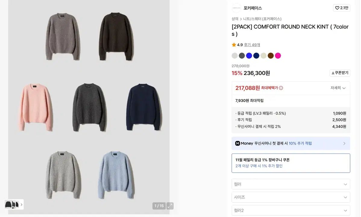 ポーカーフェイス コンフォート メリノウール ニット ライトグレー 50