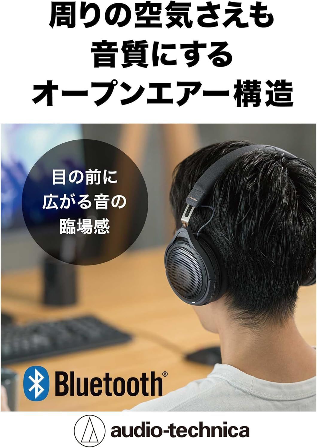 オーディオテクニカ ATH HL 7 BT ワイヤレスヘッドホン bluetooth LDAC対応 開放型 ブラック