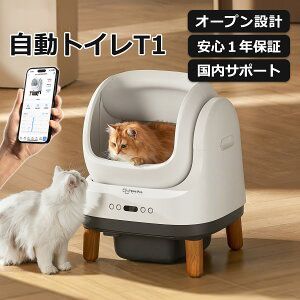 猫用自動トイレ T 1 自動トイレ 猫 全自動トイレ 猫用トイレ