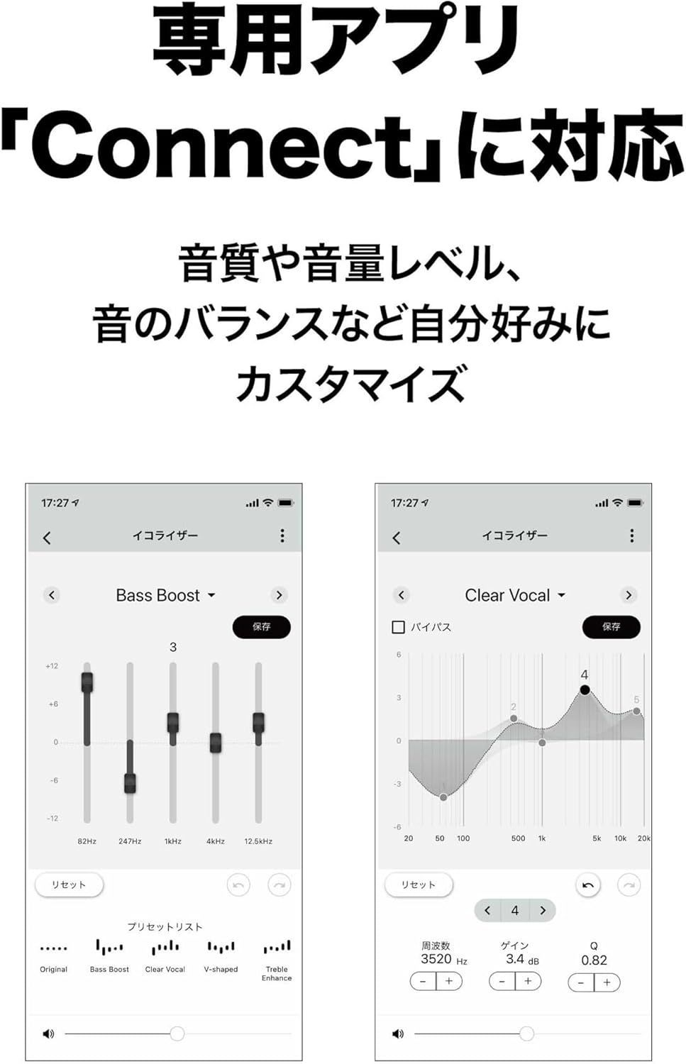 LDAC対応 開放型