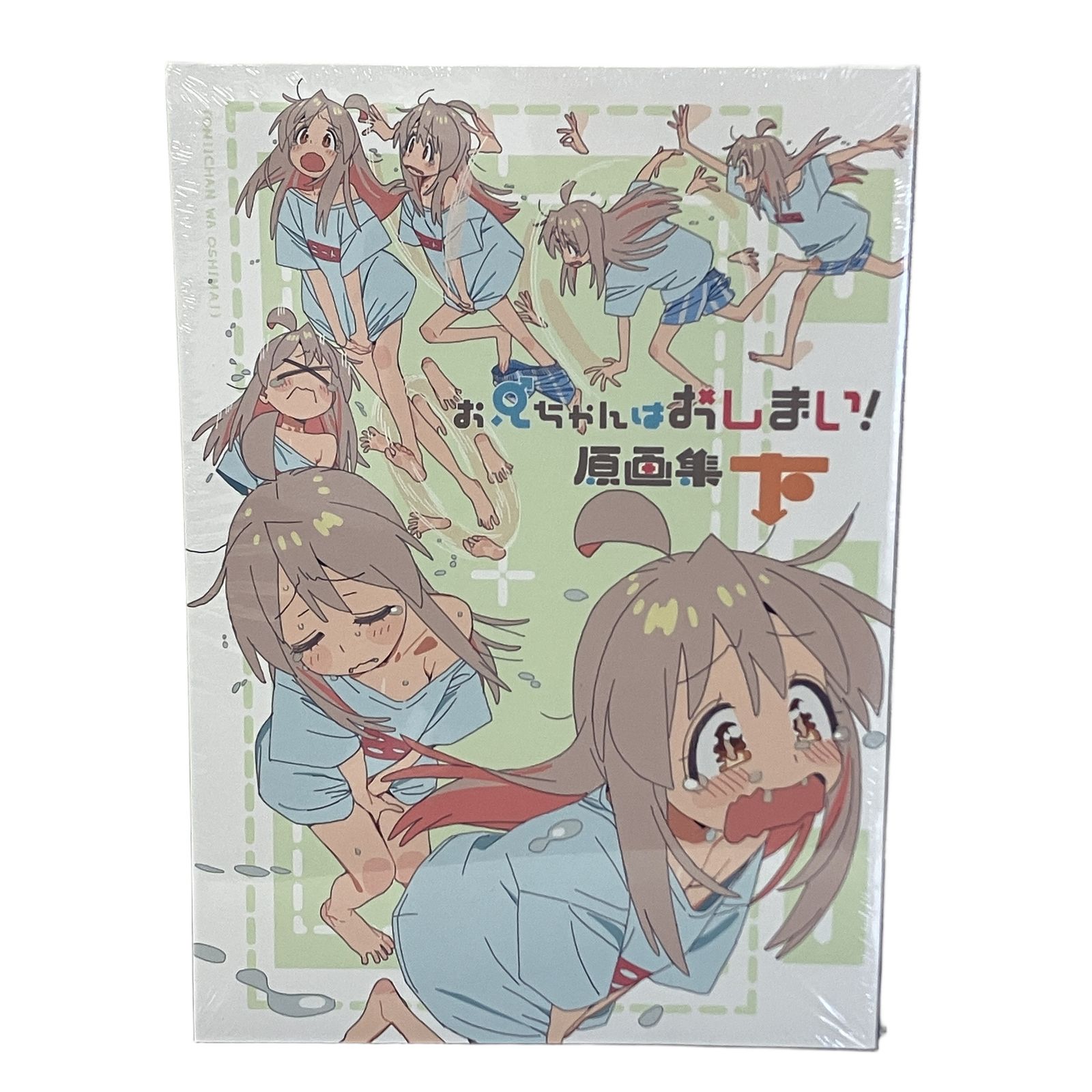 お兄ちゃんはおしまい! 設定資料 原画集上下巻 中古 美品 F10626102