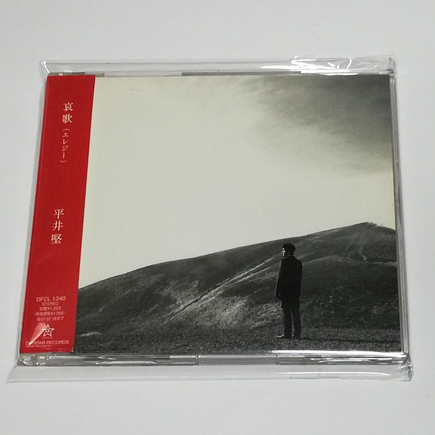 中古CD◇ 平井堅 (アルバム・シングル) 9点セット◇大量まとめ - メルカリ