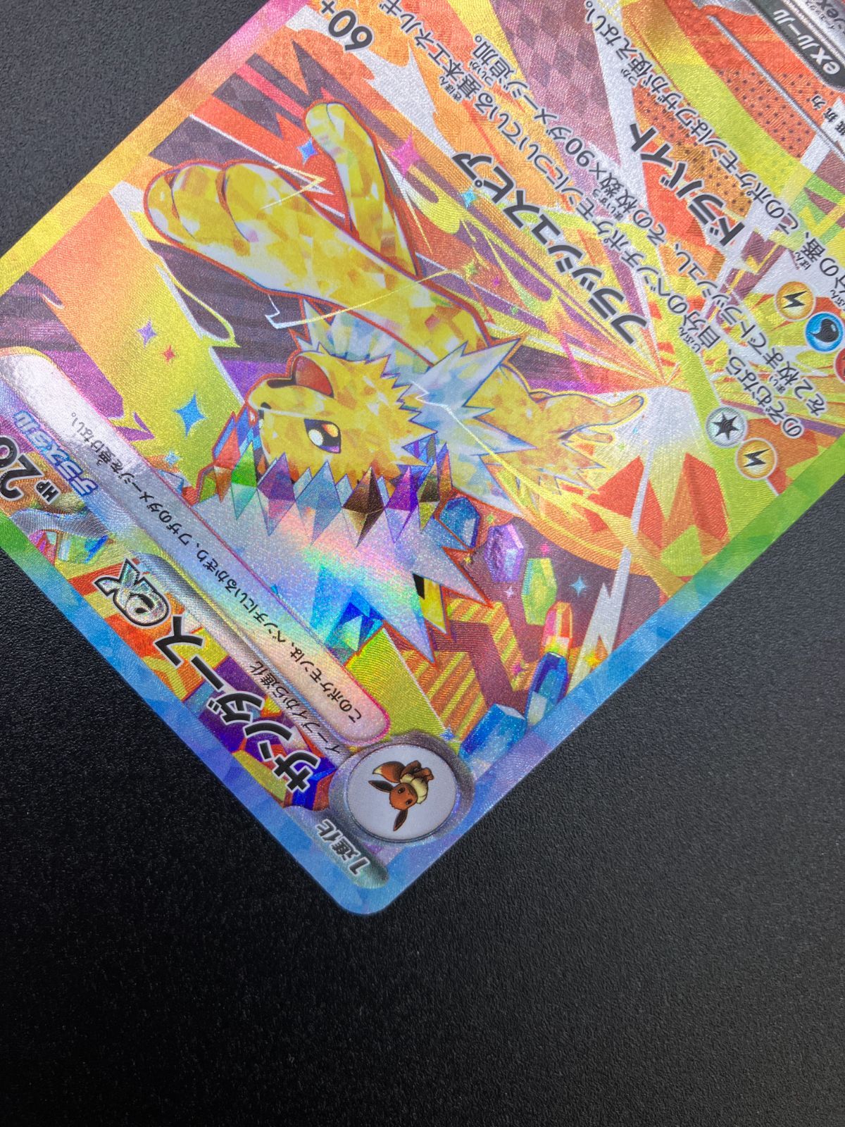 PSA9 サンダース EX SAR 2枚セット ポケモンカードゲーム 連番 PSA9