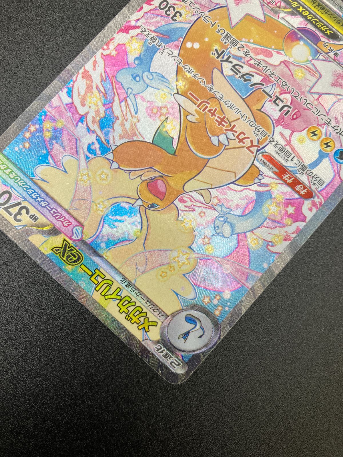 ポケモンカードゲーム ポケカ メガカイリューex SAR M2a-246 M2a ハイ