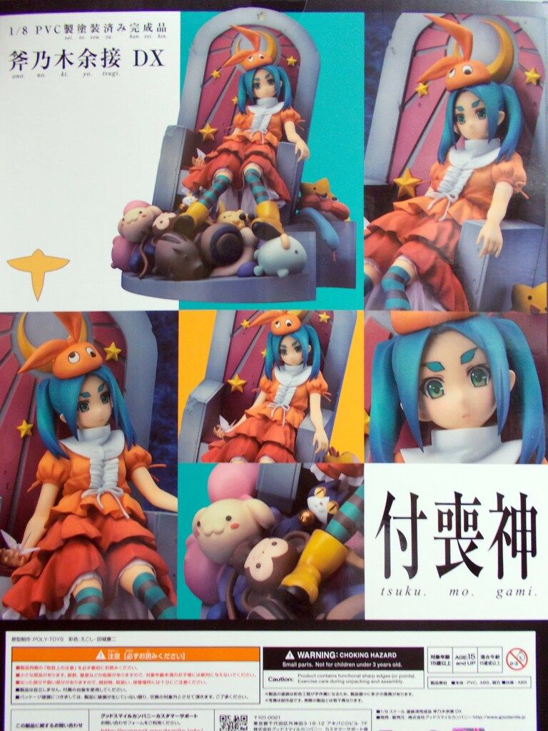 グッドスマイルカンパニー 斧乃木余接 DX PVC - メルカリ