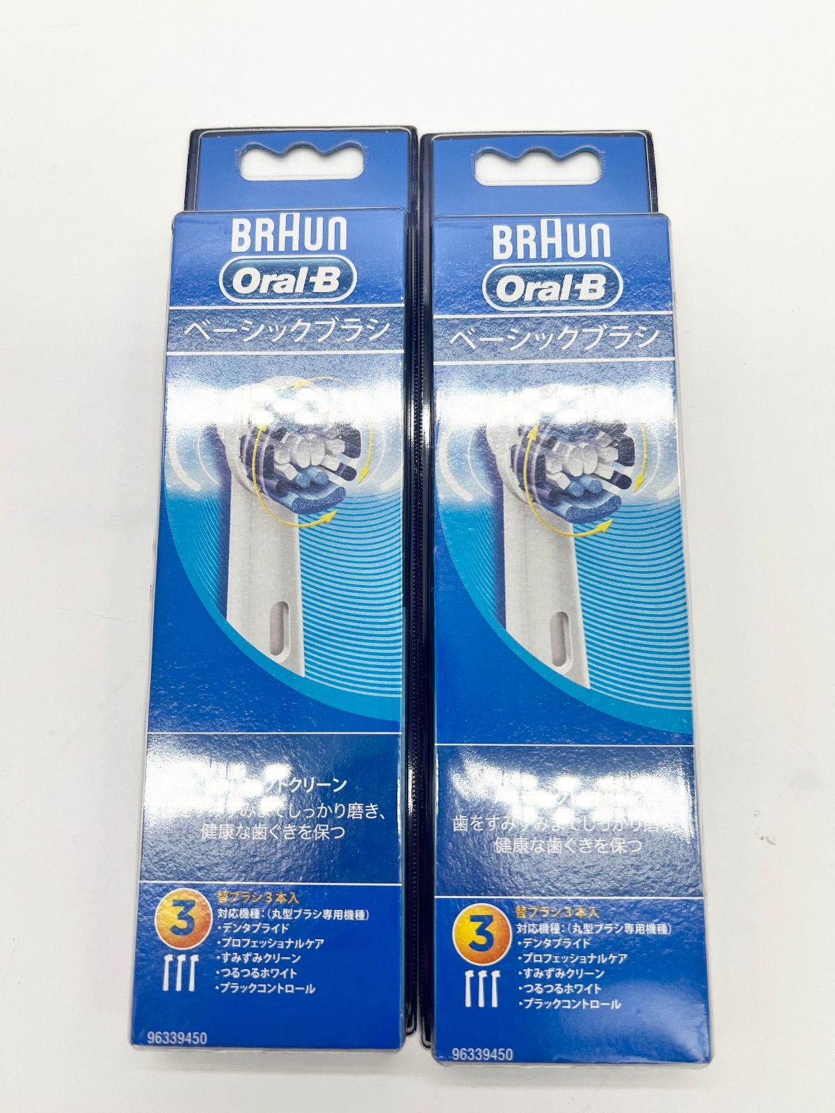 ブラウン オーラルB 替えブラシ ベーシックブラシ 3本 セット