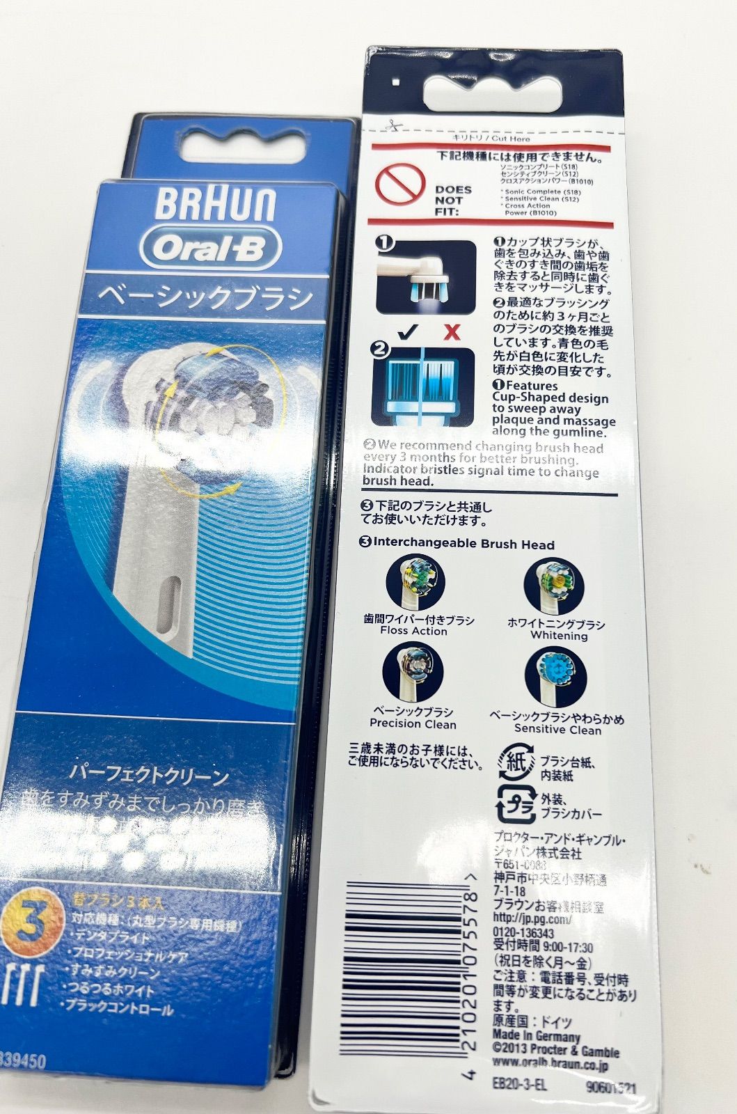 ブラウン オーラルB 替えブラシ ベーシックブラシ 3本× セット