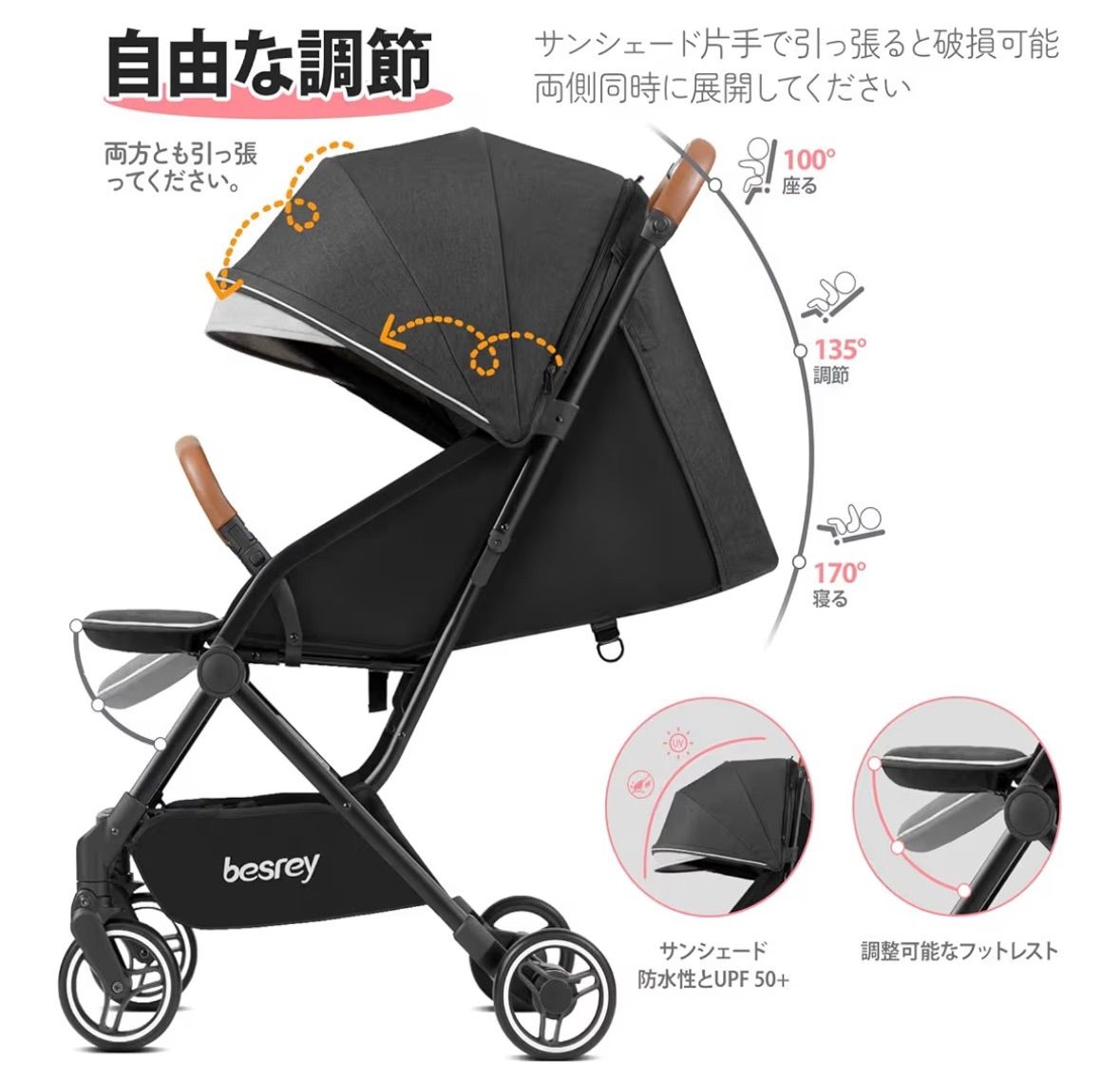 軽量ベビーカー