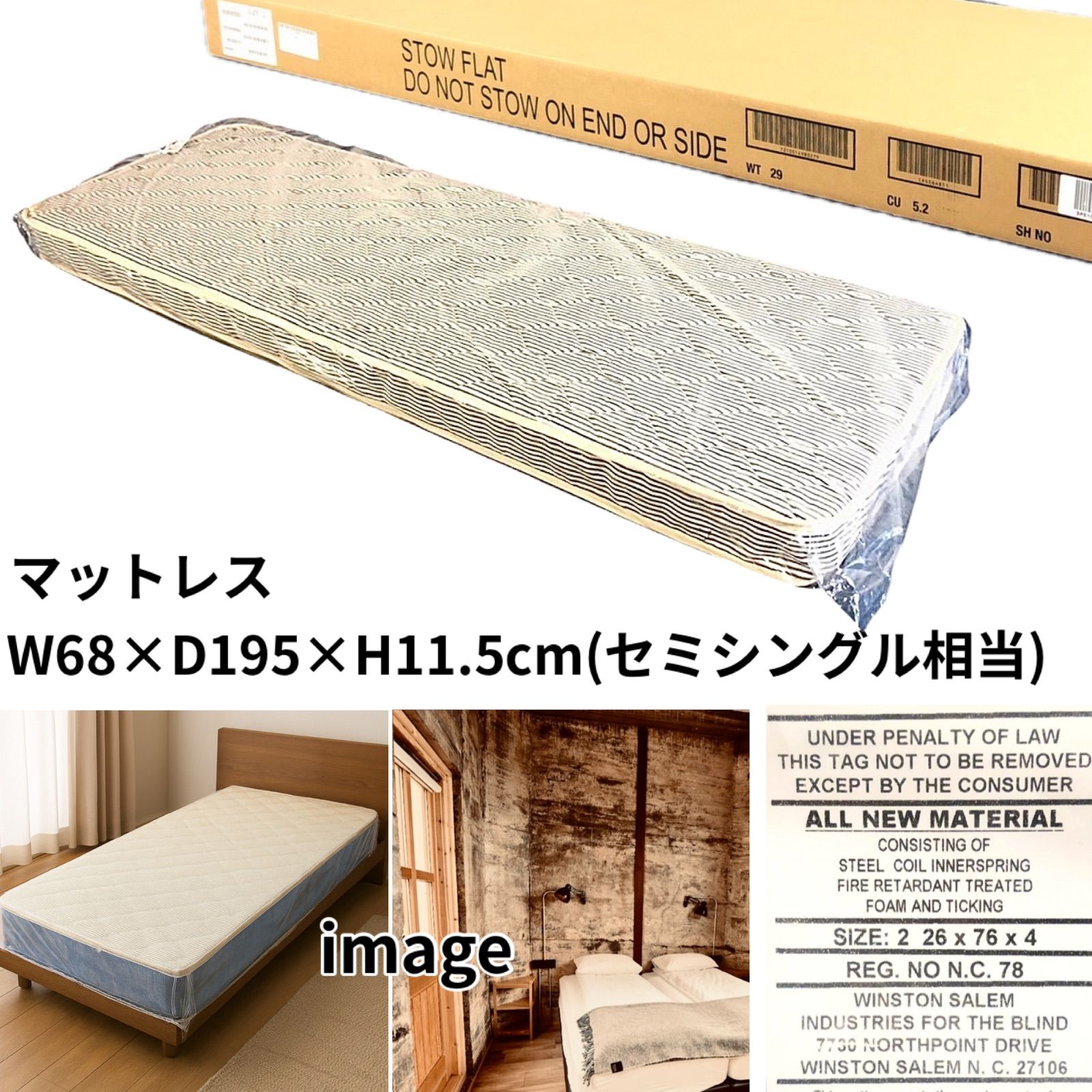 未使用/未開封/箱付き マットレス W68×D195×H11.5cm セミシングル