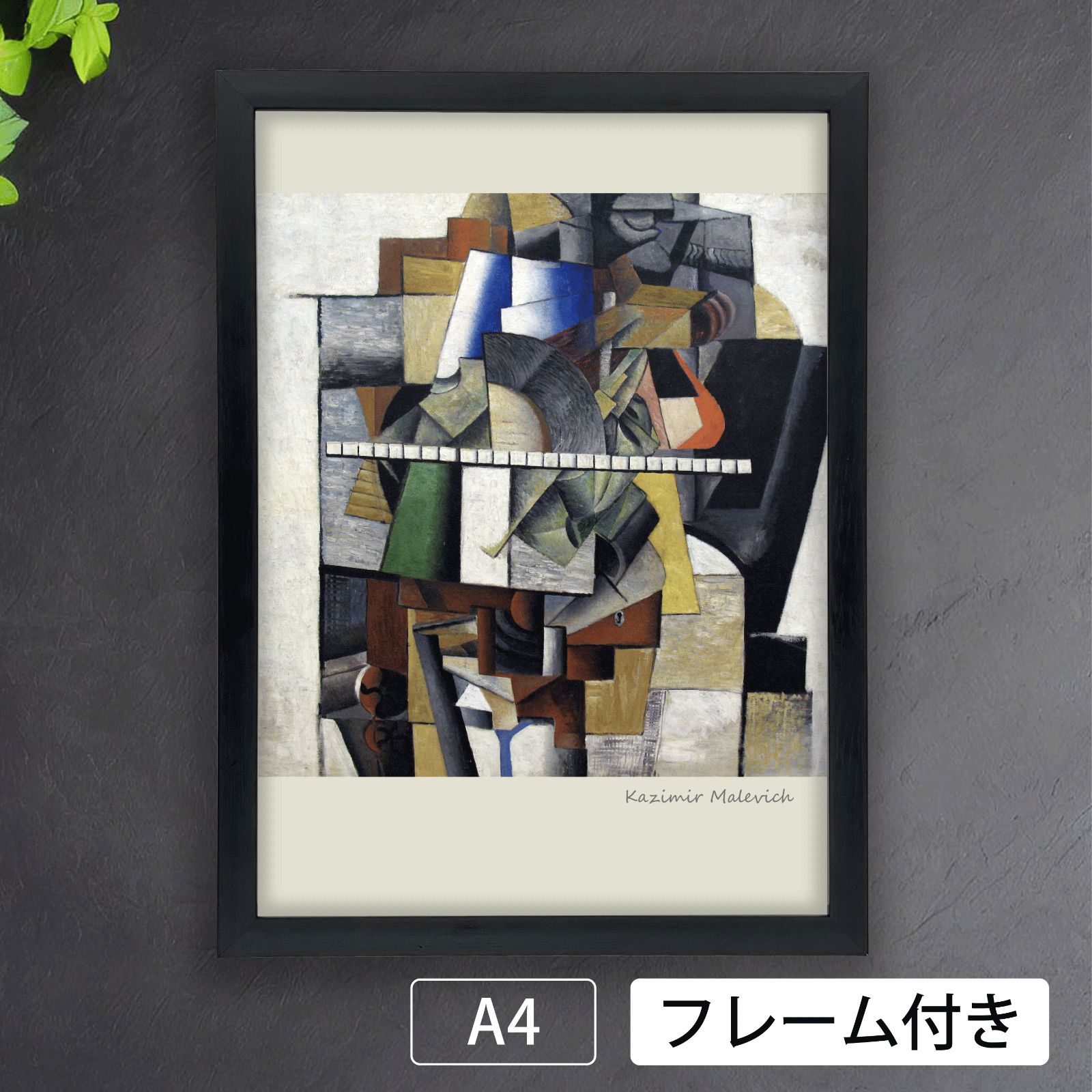 カジミール・マレーヴィチ（Kazimir Malevich）『ミハイル・マチュー