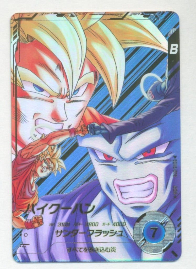 ドラゴンボールスーパーダイバーズ (SDV6)6弾 パイクーハン(GDR☆) 73