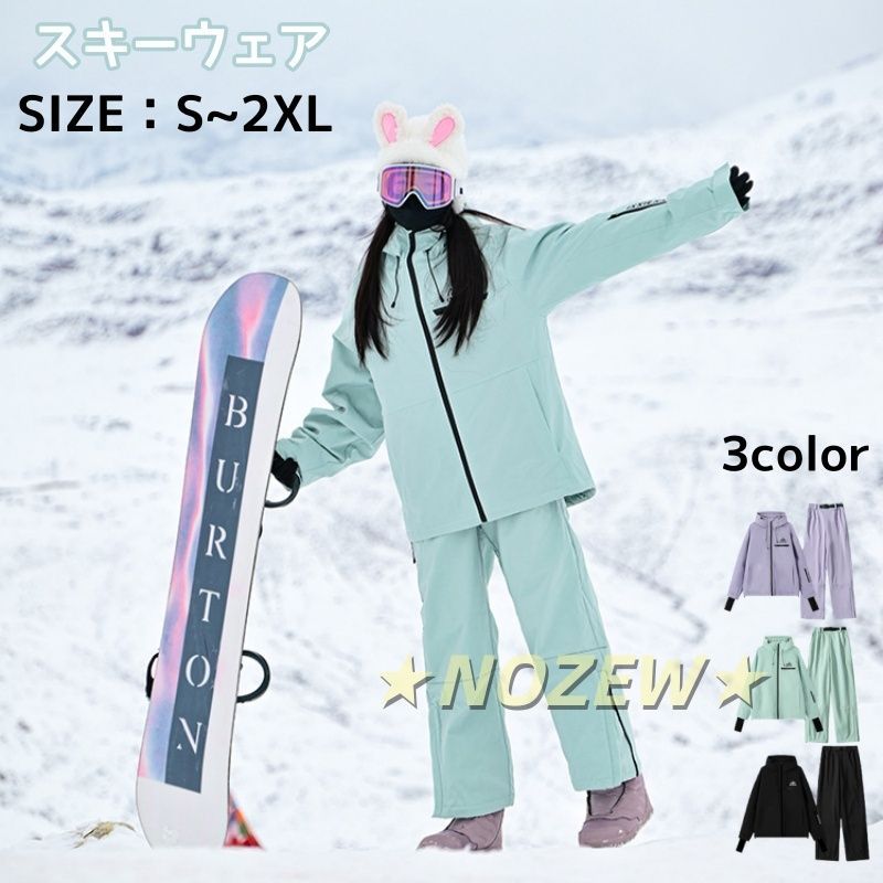スキーウェア メンズ レディース スノーボードウェア ボードウェア スノボウェア 上下セット 無地 スノボー スノー ウェア カジュアル女性 学生 女の人 2025 ブルー962-2783