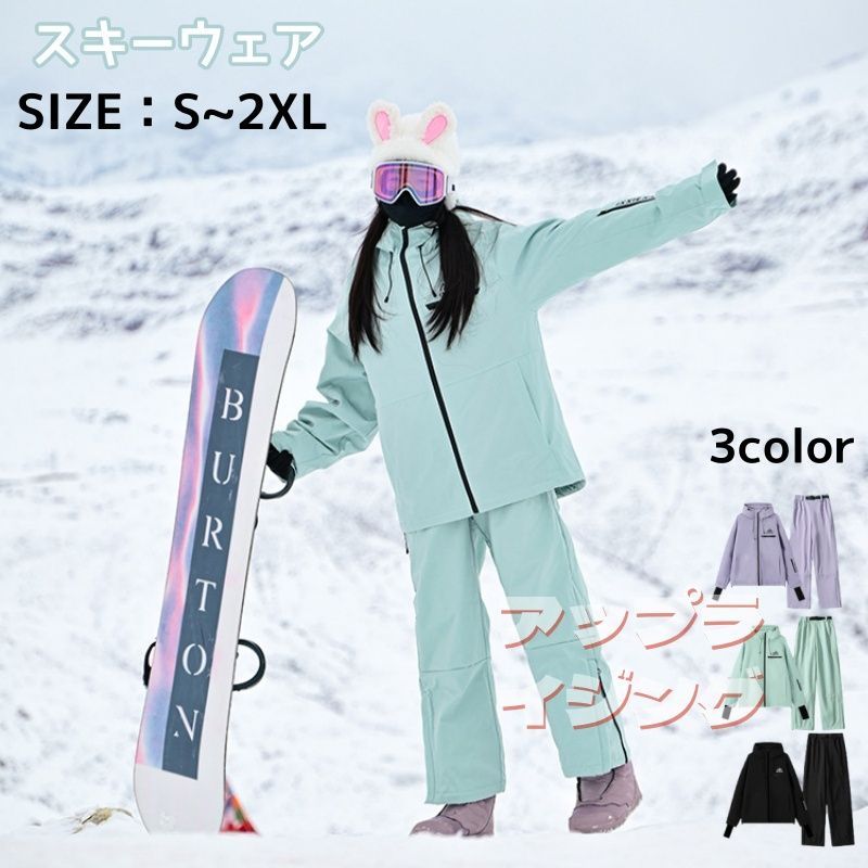 スキーウェア メンズ レディース スノーボードウェア ボードウェア スノボウェア 上下セット 無地 スノボー スノー ウェア カジュアル女性 学生 女の人 2025 パープル962-2783