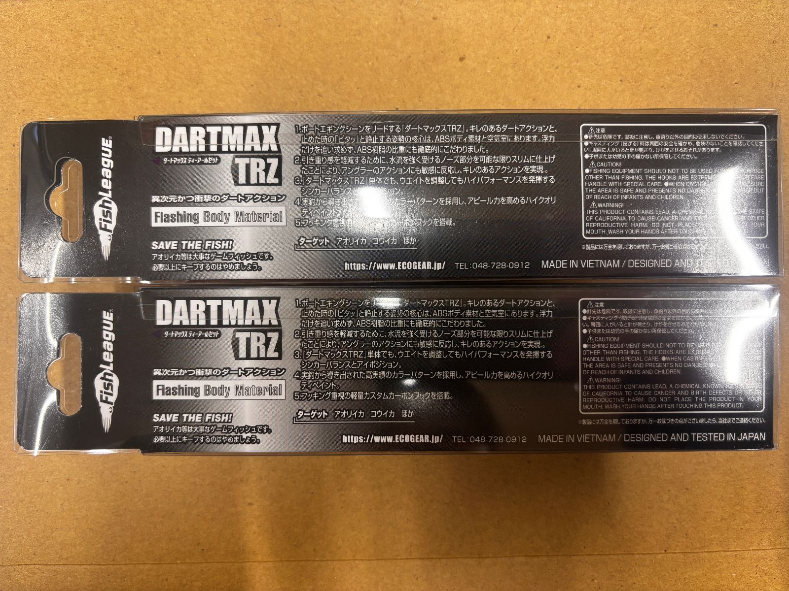 2025年最新作】 新製品 セット販売 FishLeague エギリー・ダート