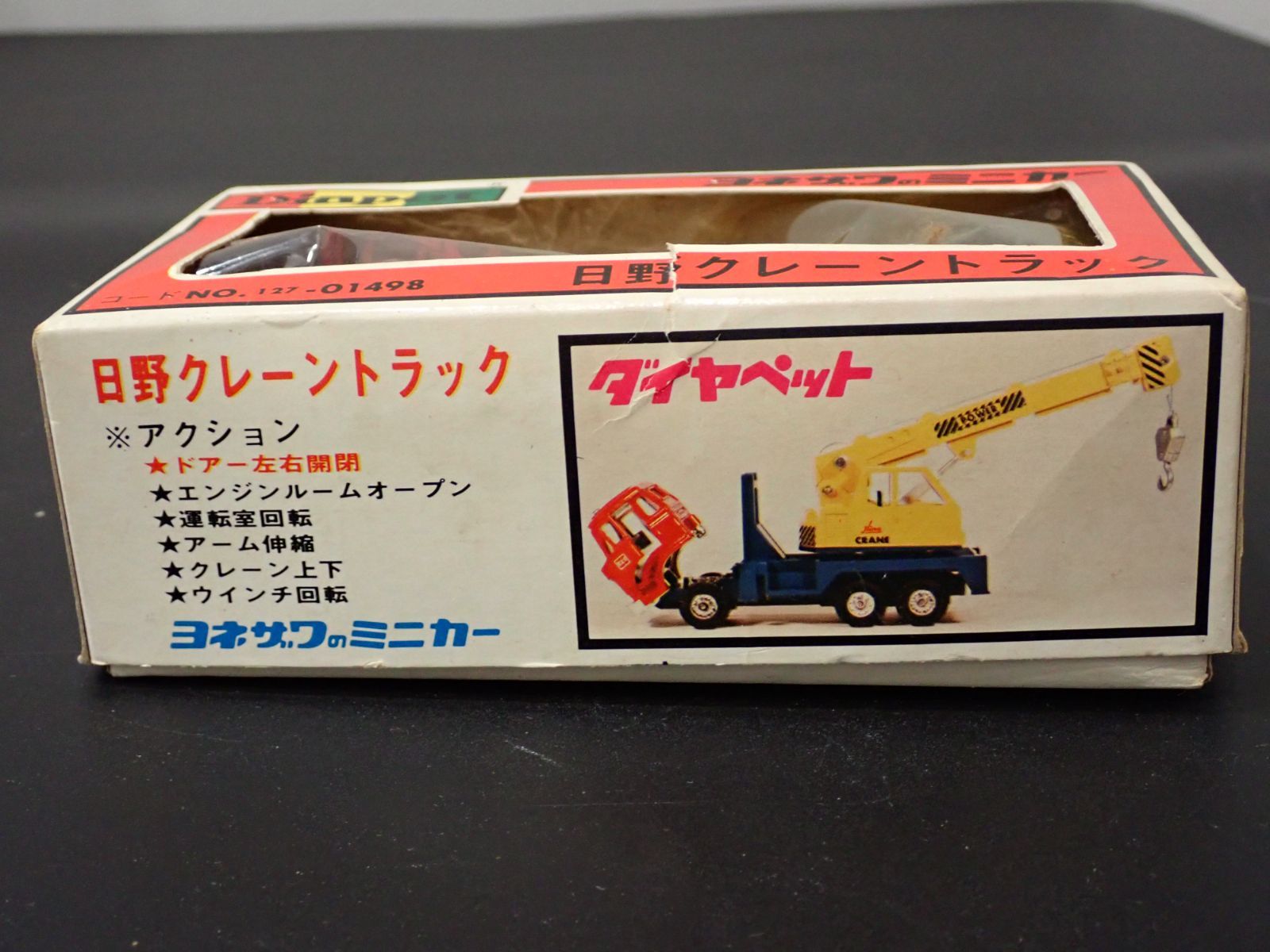 ヨネザワ ミニカー 日野クレーントラック レトロ - メルカリ