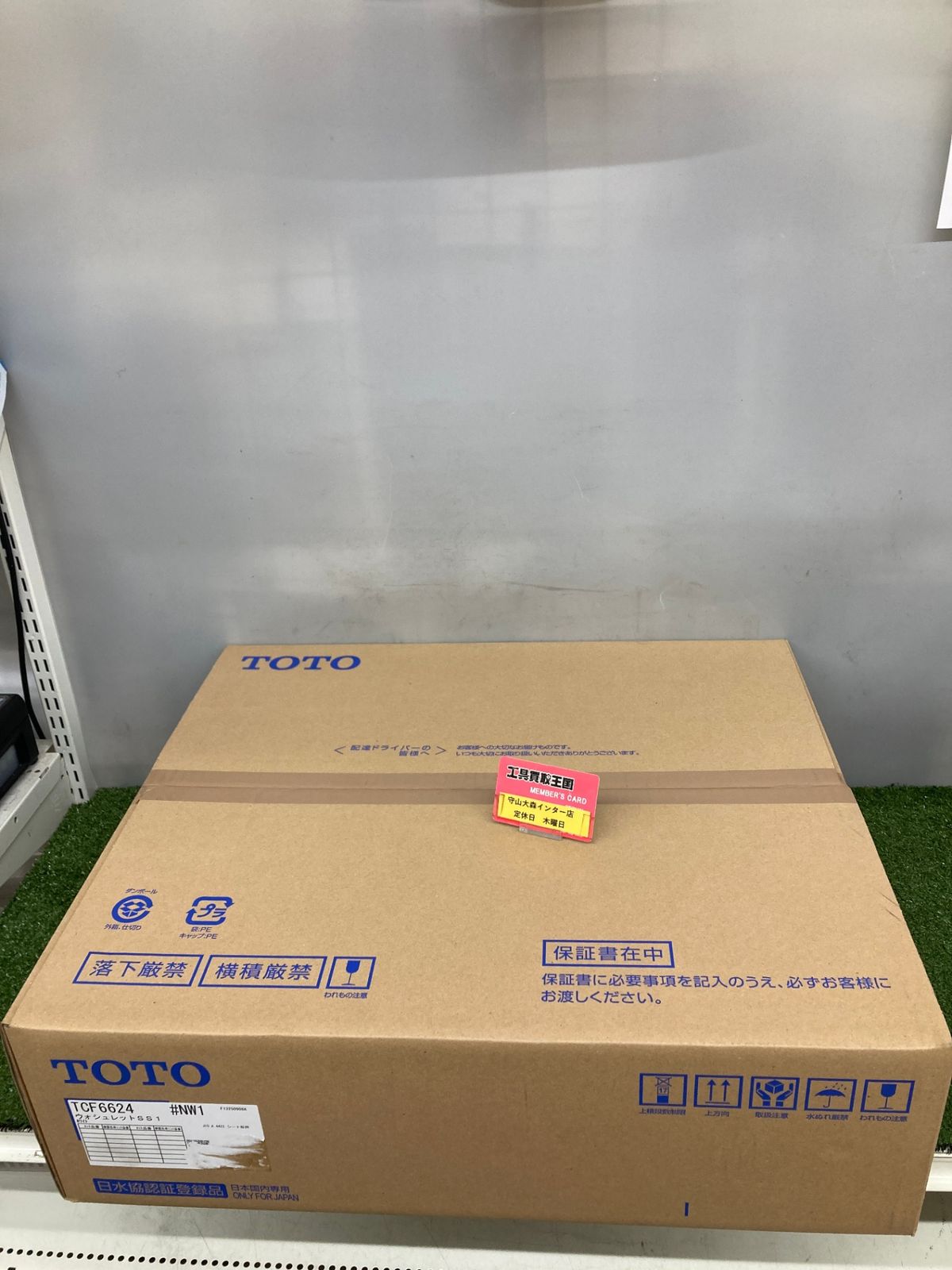 0921 TOTO ウォシュレット TCF 6624