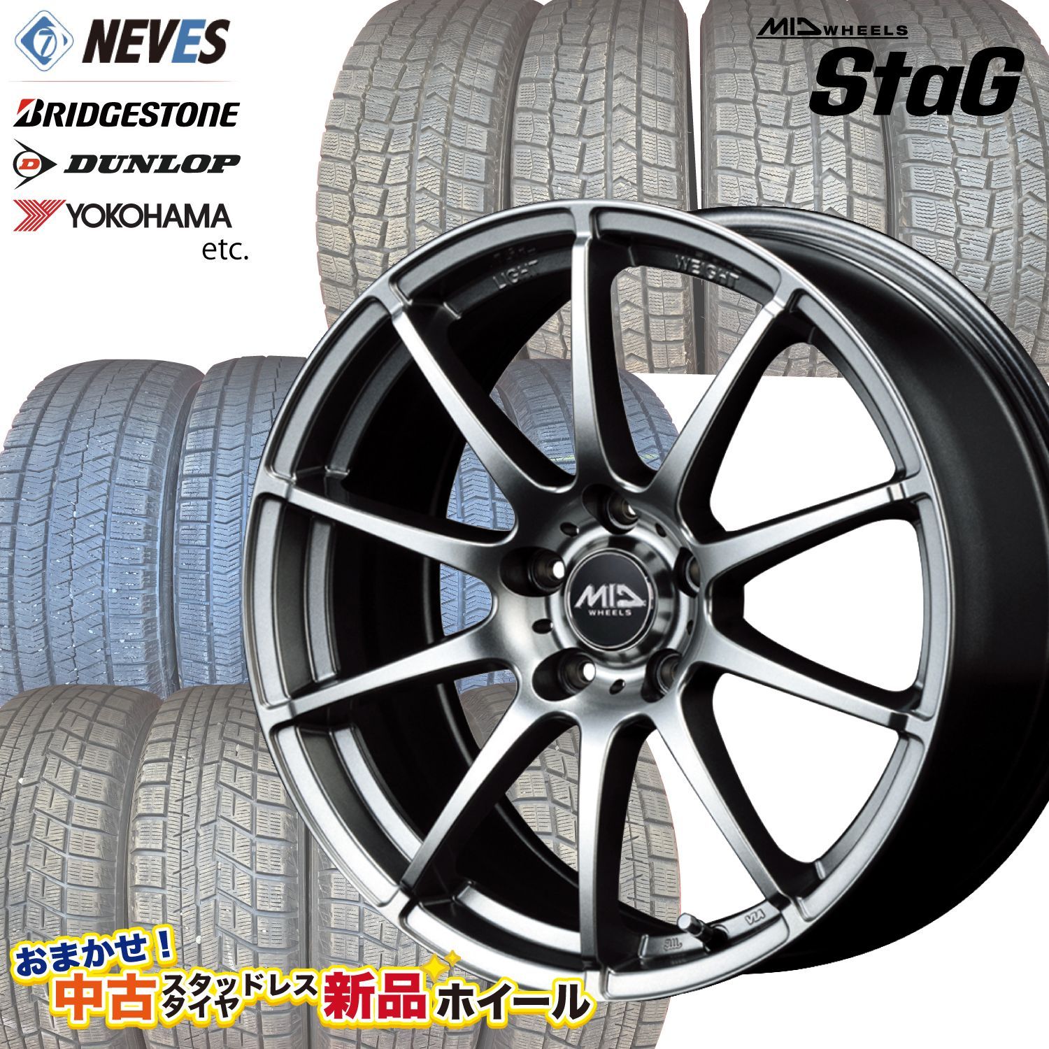 スタッドレスタイヤ ホイールセット 195 65 R 15 2018年製 国産タイヤメーカー STAG MG x 6 0 45 114 3 5 H