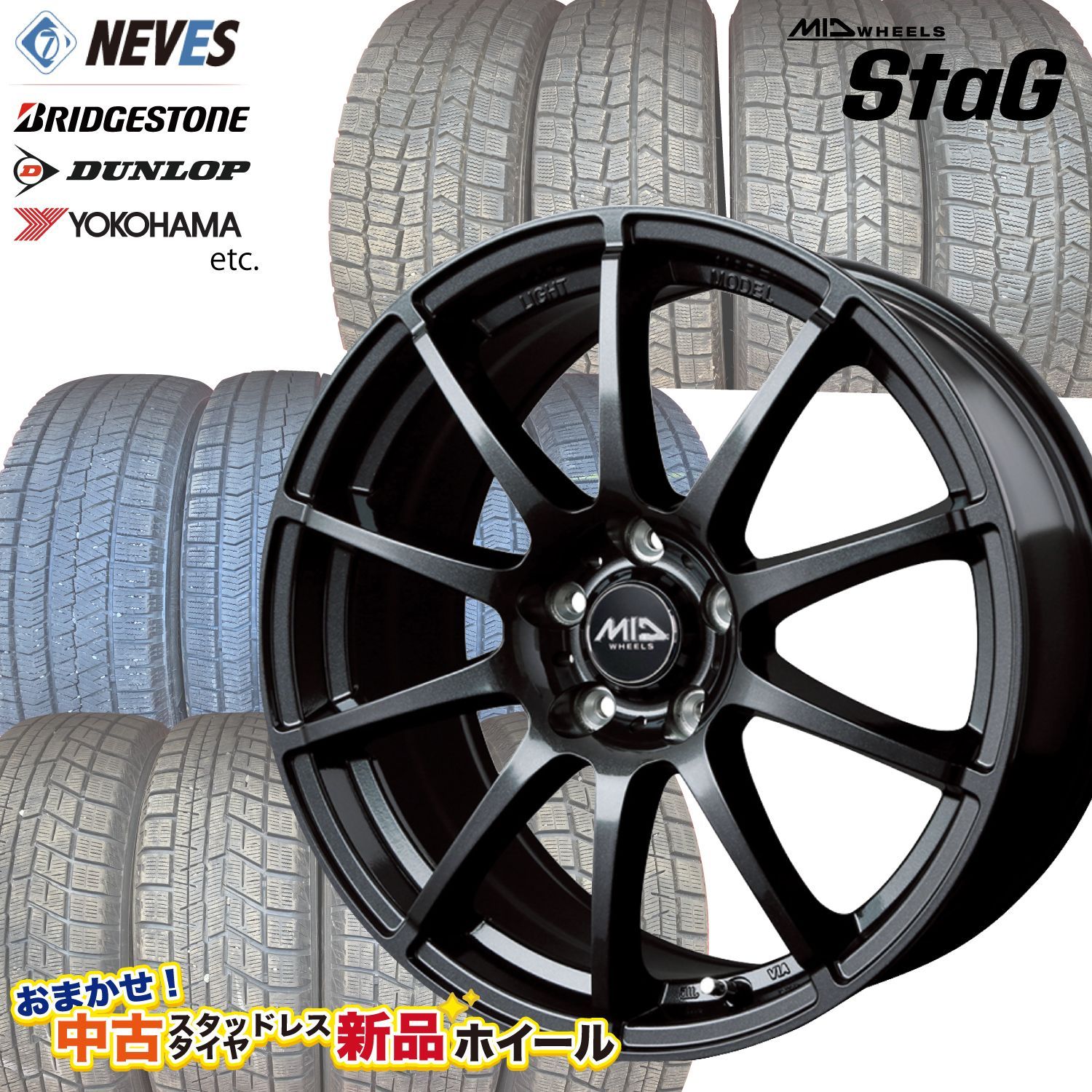 スタッドレスタイヤ ホイールセット 205 60 R 16 2018年製 国産タイヤメーカー STAG SG x 6 5 38 114 3 H