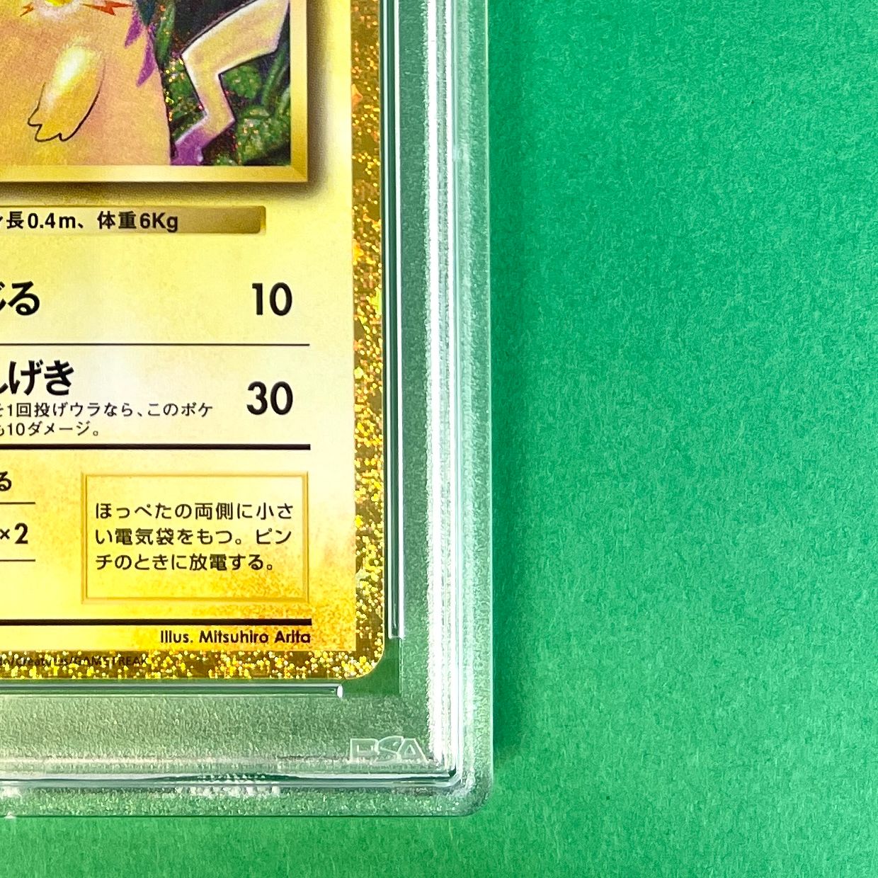 PSA10】 ピカチュウ CLL 008/032 ポケモンカード [Classic] ポケカ