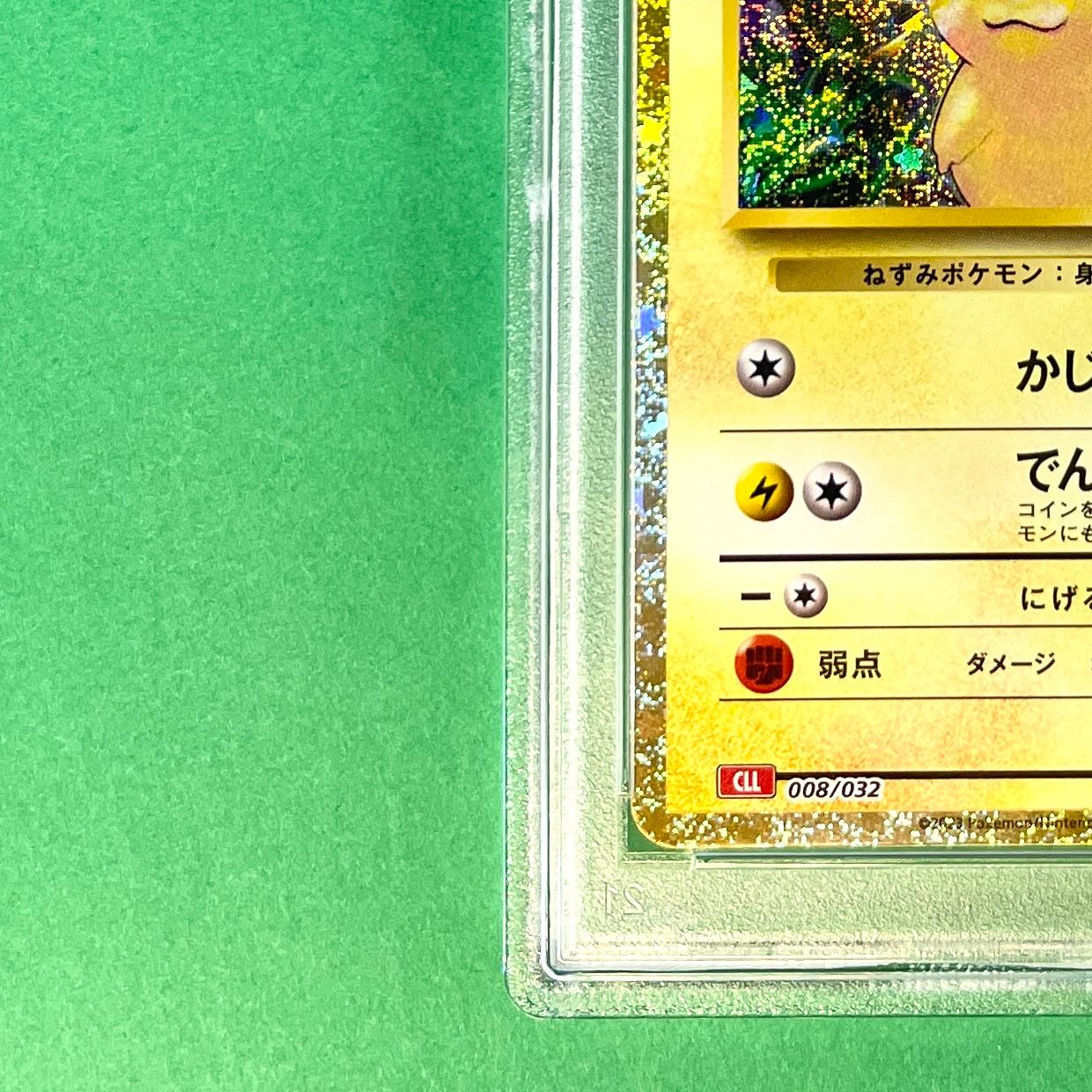 PSA10】 ピカチュウ CLL 008/032 ポケモンカード [Classic] ポケカ