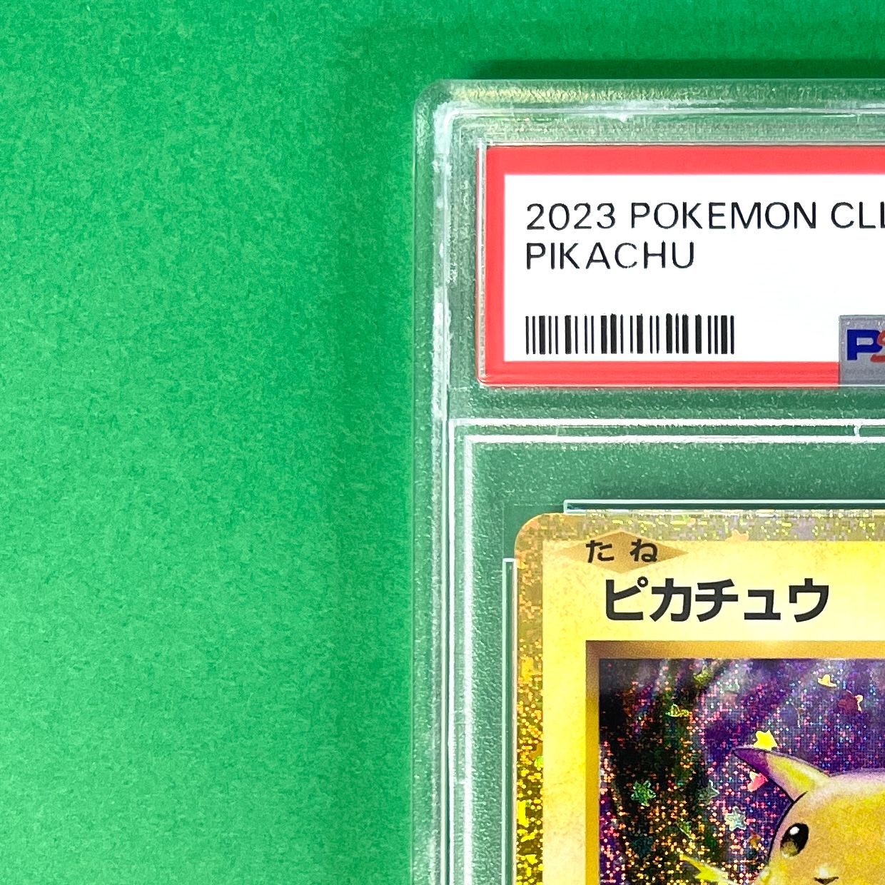 PSA10】 ピカチュウ CLL 008/032 ポケモンカード [Classic] ポケカ