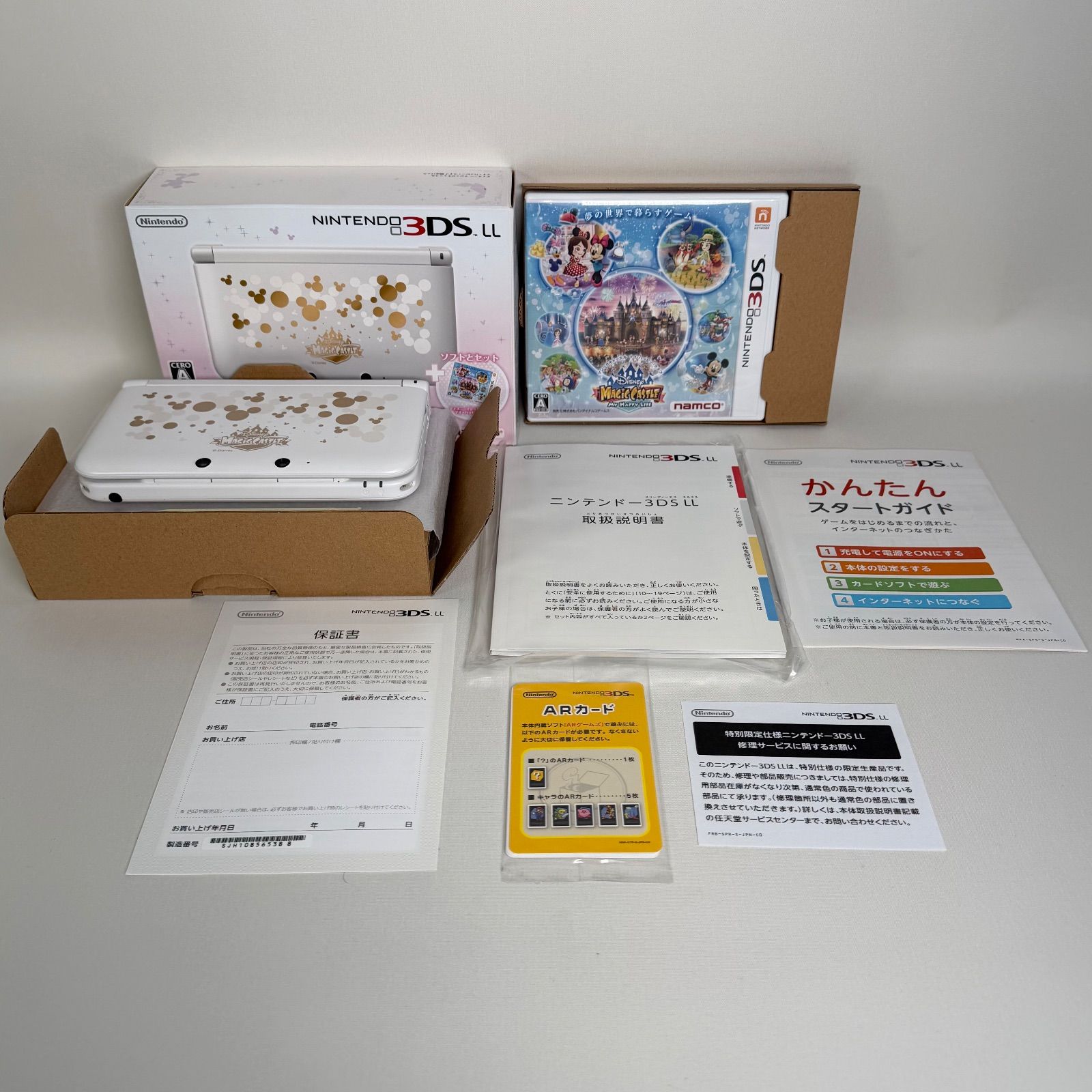 G0733】ニンテンドー3DSLL ディズニーマジックキャッスル マイハッピー