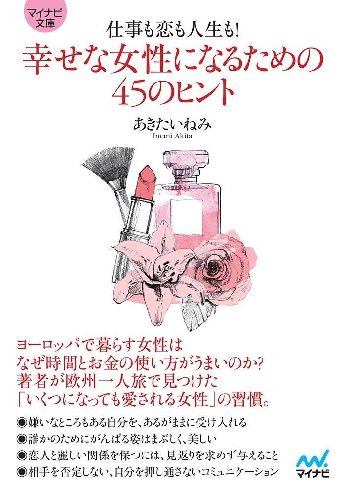 ぬいスター 来栖翔 うたプリ