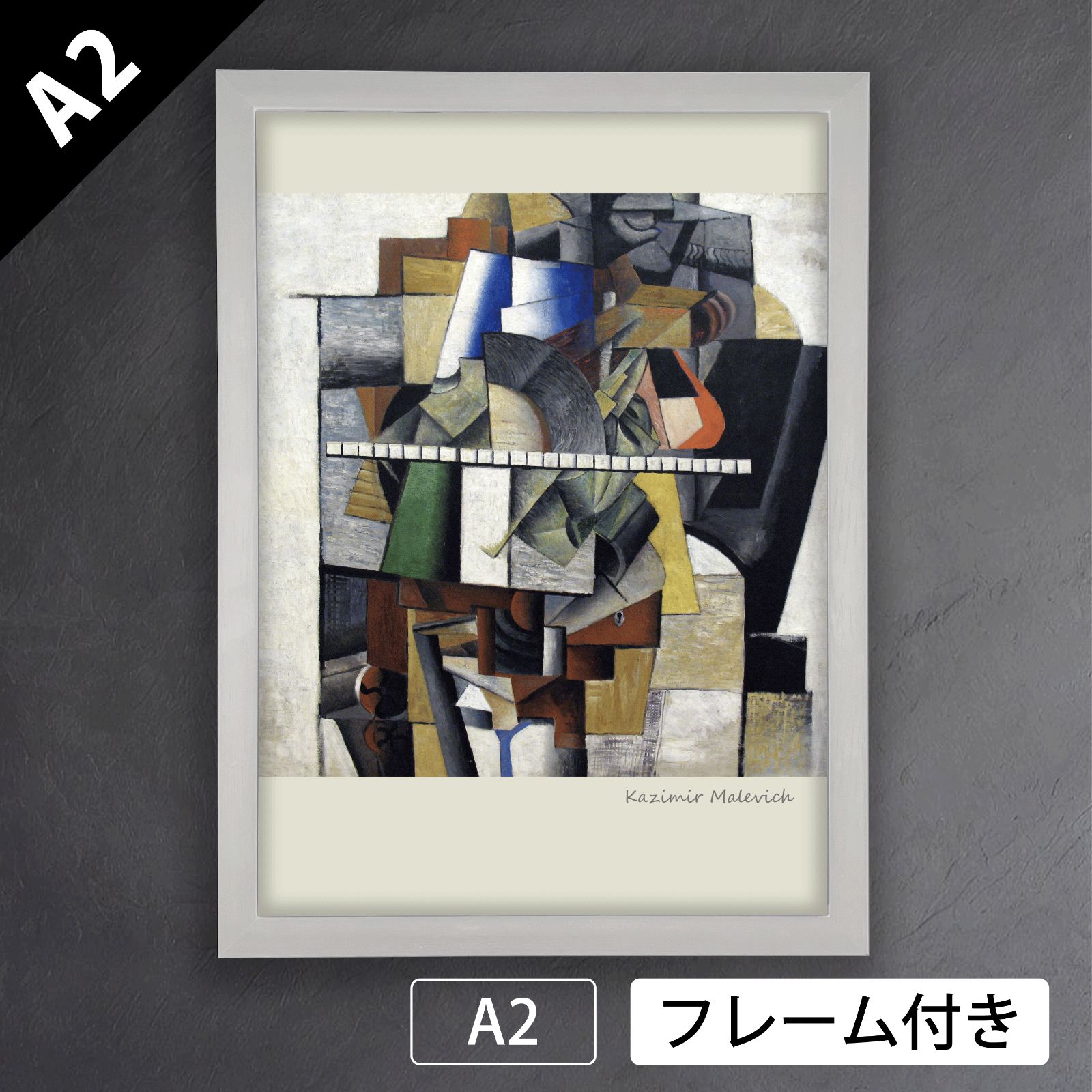 アートポスター カジミール・マレーヴィチ ミュージアムポスター カジミール・マレーヴィチ（Kazimir Malevich）『ミハイル・マチュー