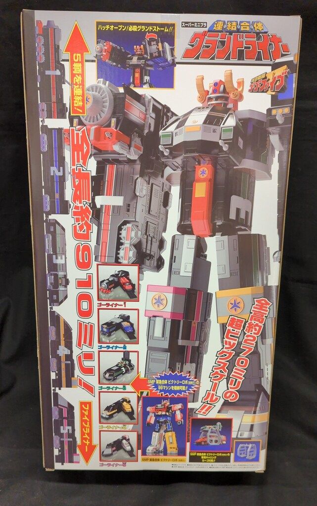 バンダイナムコ スーパーミニプラ 救急戦隊ゴーゴーファイブ 合体グランドライナー 再販版