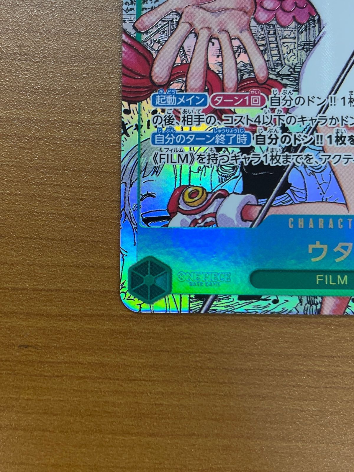 美品 ウタ コミパラ SEC ☆ EB03-061 ワンピースカード ワンピース
